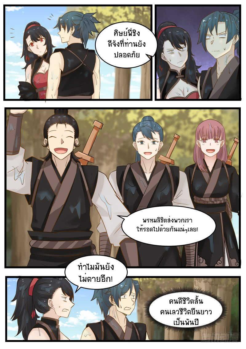 Manga-lc-com อ่านมังงะ อ่านการ์ตูน ออนไลน์ ฟรี Martial Peak ตอนที่ 1 2 3 4 5 6 7 8 9 10 11 12 13 14 ฟรี ไม่มีโฆษณา Manga-lc - อ่าน มังงะ อ่าน การ์ตูน ออนไลน์ อ่านมังงะ ฟรี