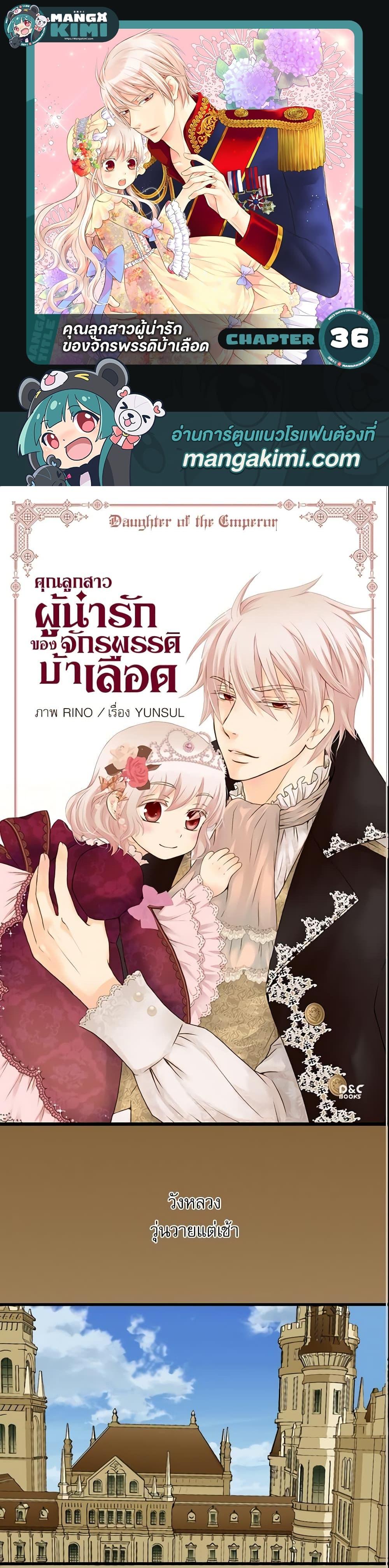 Manga-lc-com อ่านมังงะ อ่านการ์ตูน ออนไลน์ ฟรี Daughter of the Emperor ตอนที่ 1 2 3 4 5 6 7 8 9 10 11 12 13 14 ฟรี ไม่มีโฆษณา Manga-lc - อ่าน มังงะ อ่าน การ์ตูน ออนไลน์ อ่านมังงะ ฟรี