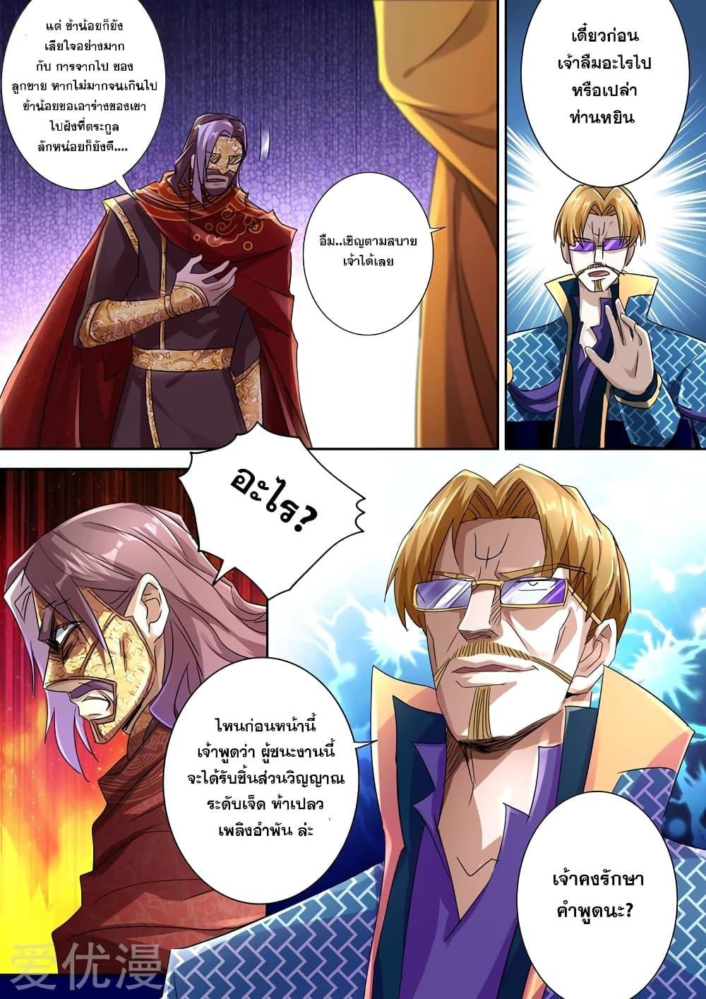 Manga-lc-com อ่านมังงะ อ่านการ์ตูน ออนไลน์ ฟรี Spirit Sword Sovereign ตอนที่ 1 2 3 4 5 6 7 8 9 10 11 12 13 14 ฟรี ไม่มีโฆษณา Manga-lc - อ่าน มังงะ อ่าน การ์ตูน ออนไลน์ อ่านมังงะ ฟรี