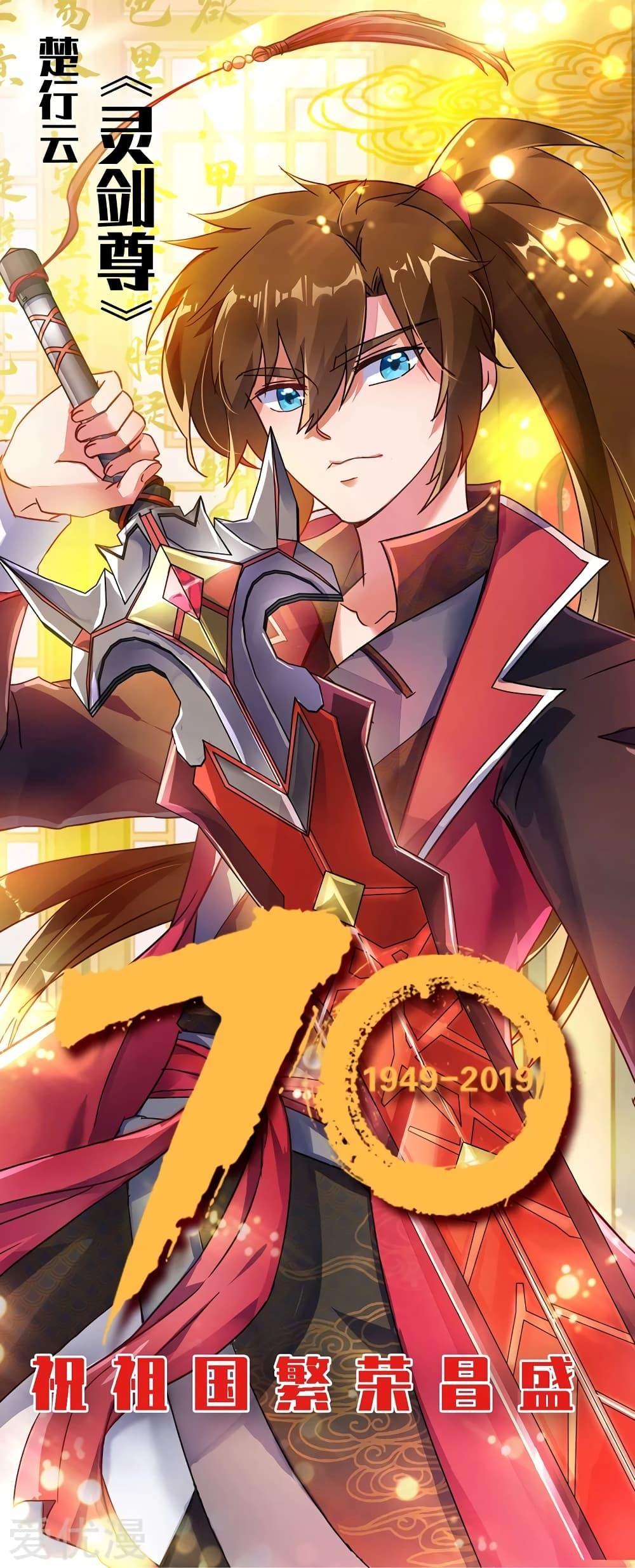 Manga-lc-com อ่านมังงะ อ่านการ์ตูน ออนไลน์ ฟรี Spirit Sword Sovereign ตอนที่ 1 2 3 4 5 6 7 8 9 10 11 12 13 14 ฟรี ไม่มีโฆษณา Manga-lc - อ่าน มังงะ อ่าน การ์ตูน ออนไลน์ อ่านมังงะ ฟรี