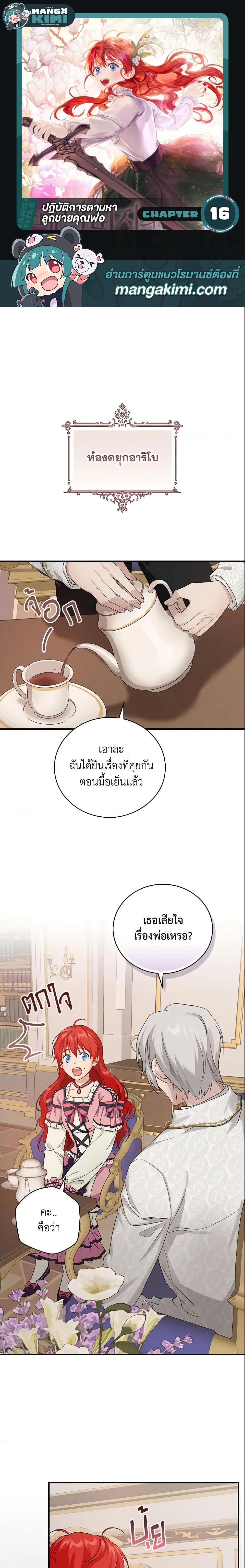 Manga-lc-com อ่านมังงะ อ่านการ์ตูน ออนไลน์ ฟรี Finding My Father’s Son ตอนที่ 1 2 3 4 5 6 7 8 9 10 11 12 13 14 ฟรี ไม่มีโฆษณา Manga-lc - อ่าน มังงะ อ่าน การ์ตูน ออนไลน์ อ่านมังงะ ฟรี