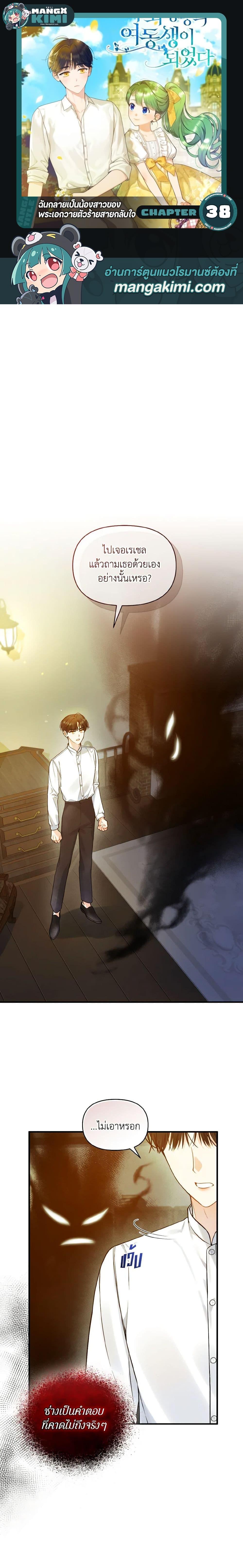 Manga-lc-com อ่านมังงะ อ่านการ์ตูน ออนไลน์ ฟรี I Became The Younger Sister Of A Regretful Obsessive Male Lead ตอนที่ 1 2 3 4 5 6 7 8 9 10 11 12 13 14 ฟรี ไม่มีโฆษณา Manga-lc - อ่าน มังงะ อ่าน การ์ตูน ออนไลน์ อ่านมังงะ ฟรี