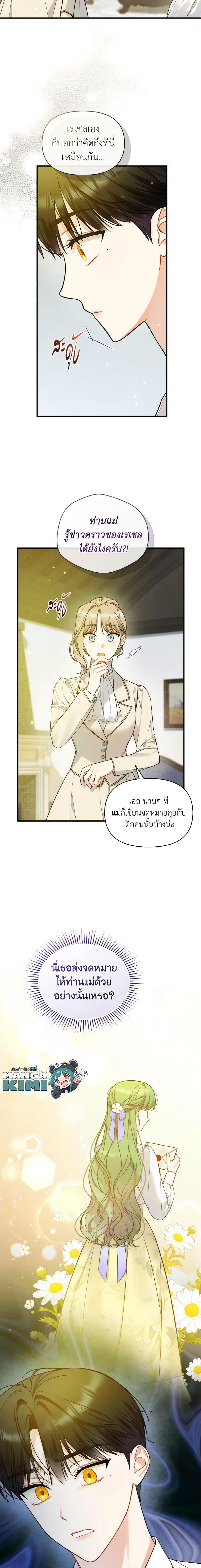 Manga-lc-com อ่านมังงะ อ่านการ์ตูน ออนไลน์ ฟรี I Became The Younger Sister Of A Regretful Obsessive Male Lead ตอนที่ 1 2 3 4 5 6 7 8 9 10 11 12 13 14 ฟรี ไม่มีโฆษณา Manga-lc - อ่าน มังงะ อ่าน การ์ตูน ออนไลน์ อ่านมังงะ ฟรี