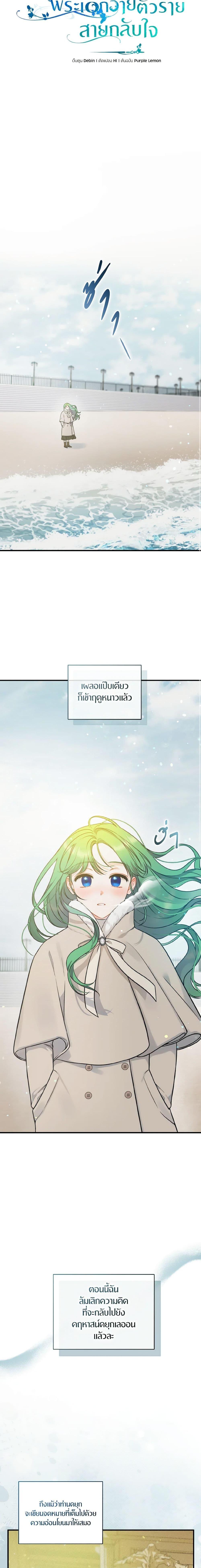 Manga-lc-com อ่านมังงะ อ่านการ์ตูน ออนไลน์ ฟรี I Became The Younger Sister Of A Regretful Obsessive Male Lead ตอนที่ 1 2 3 4 5 6 7 8 9 10 11 12 13 14 ฟรี ไม่มีโฆษณา Manga-lc - อ่าน มังงะ อ่าน การ์ตูน ออนไลน์ อ่านมังงะ ฟรี