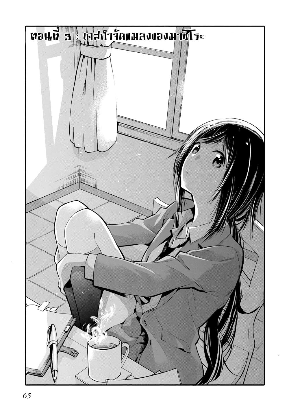 Manga-lc-com อ่านมังงะ อ่านการ์ตูน ออนไลน์ ฟรี Mattaku Saikin no Tantei to Kitara ตอนที่ 1 2 3 4 5 6 7 8 9 10 11 12 13 14 ฟรี ไม่มีโฆษณา Manga-lc - อ่าน มังงะ อ่าน การ์ตูน ออนไลน์ อ่านมังงะ ฟรี