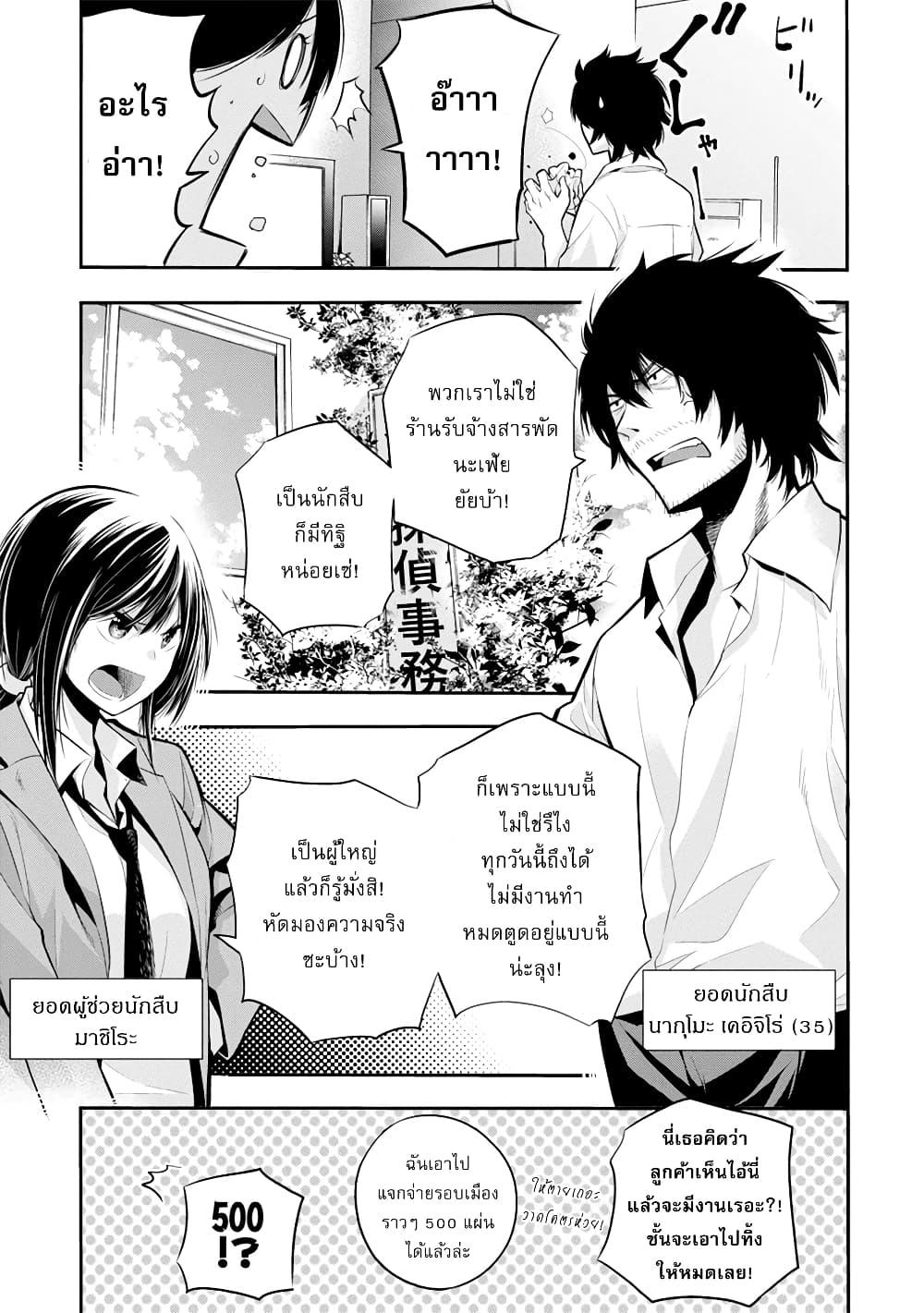 Manga-lc-com อ่านมังงะ อ่านการ์ตูน ออนไลน์ ฟรี Mattaku Saikin no Tantei to Kitara ตอนที่ 1 2 3 4 5 6 7 8 9 10 11 12 13 14 ฟรี ไม่มีโฆษณา Manga-lc - อ่าน มังงะ อ่าน การ์ตูน ออนไลน์ อ่านมังงะ ฟรี