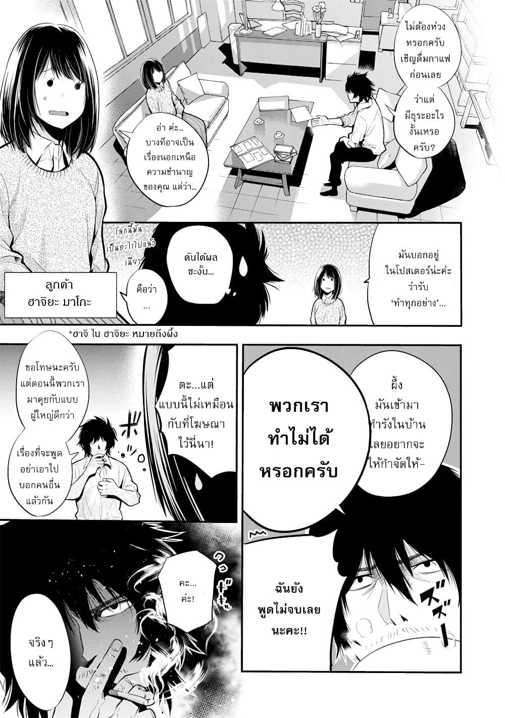Manga-lc-com อ่านมังงะ อ่านการ์ตูน ออนไลน์ ฟรี Mattaku Saikin no Tantei to Kitara ตอนที่ 1 2 3 4 5 6 7 8 9 10 11 12 13 14 ฟรี ไม่มีโฆษณา Manga-lc - อ่าน มังงะ อ่าน การ์ตูน ออนไลน์ อ่านมังงะ ฟรี