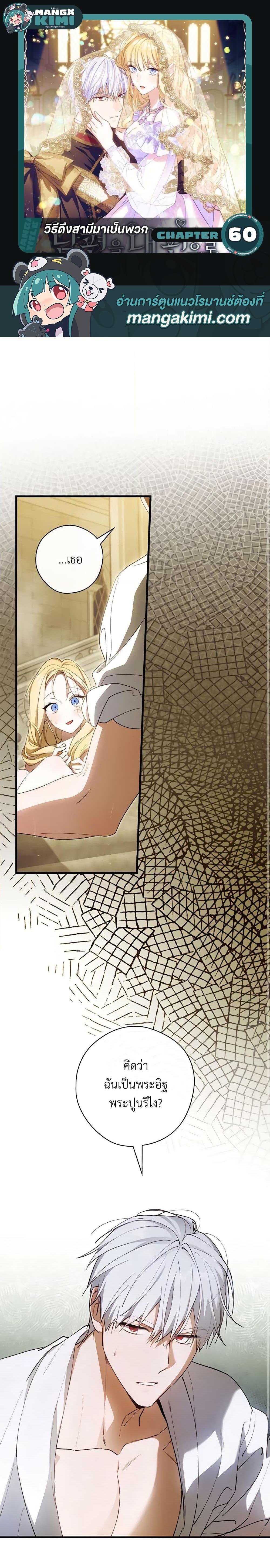 Manga-lc-com อ่านมังงะ อ่านการ์ตูน ออนไลน์ ฟรี How to Get My Husband on My Side ตอนที่ 1 2 3 4 5 6 7 8 9 10 11 12 13 14 ฟรี ไม่มีโฆษณา Manga-lc - อ่าน มังงะ อ่าน การ์ตูน ออนไลน์ อ่านมังงะ ฟรี