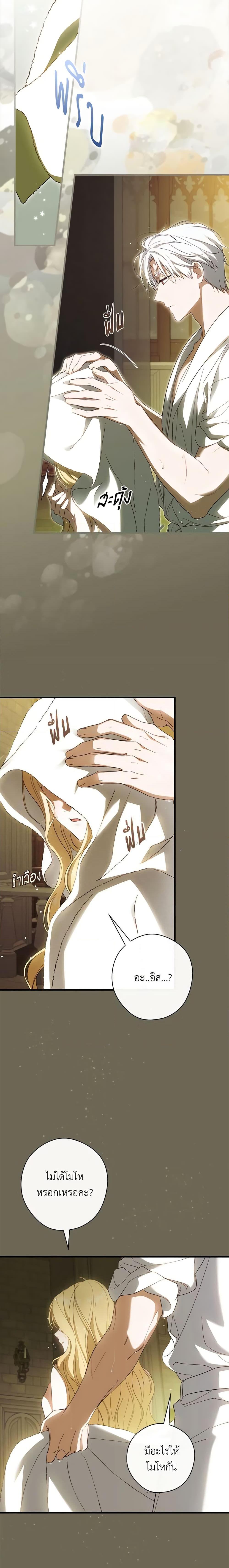 Manga-lc-com อ่านมังงะ อ่านการ์ตูน ออนไลน์ ฟรี How to Get My Husband on My Side ตอนที่ 1 2 3 4 5 6 7 8 9 10 11 12 13 14 ฟรี ไม่มีโฆษณา Manga-lc - อ่าน มังงะ อ่าน การ์ตูน ออนไลน์ อ่านมังงะ ฟรี