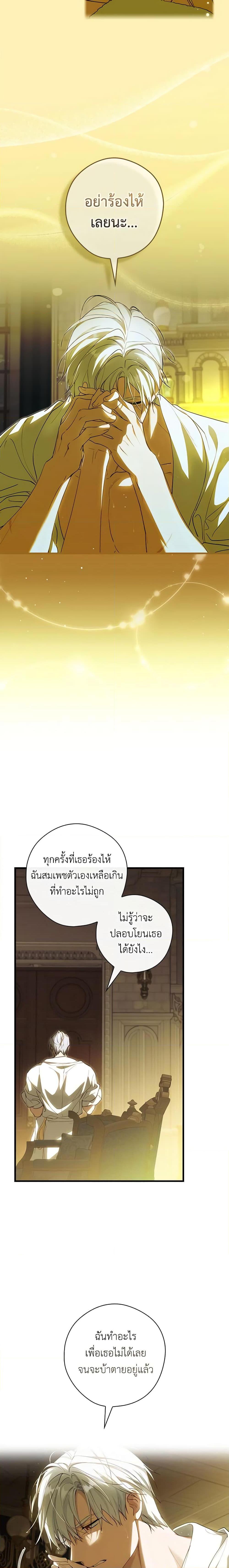 Manga-lc-com อ่านมังงะ อ่านการ์ตูน ออนไลน์ ฟรี How to Get My Husband on My Side ตอนที่ 1 2 3 4 5 6 7 8 9 10 11 12 13 14 ฟรี ไม่มีโฆษณา Manga-lc - อ่าน มังงะ อ่าน การ์ตูน ออนไลน์ อ่านมังงะ ฟรี