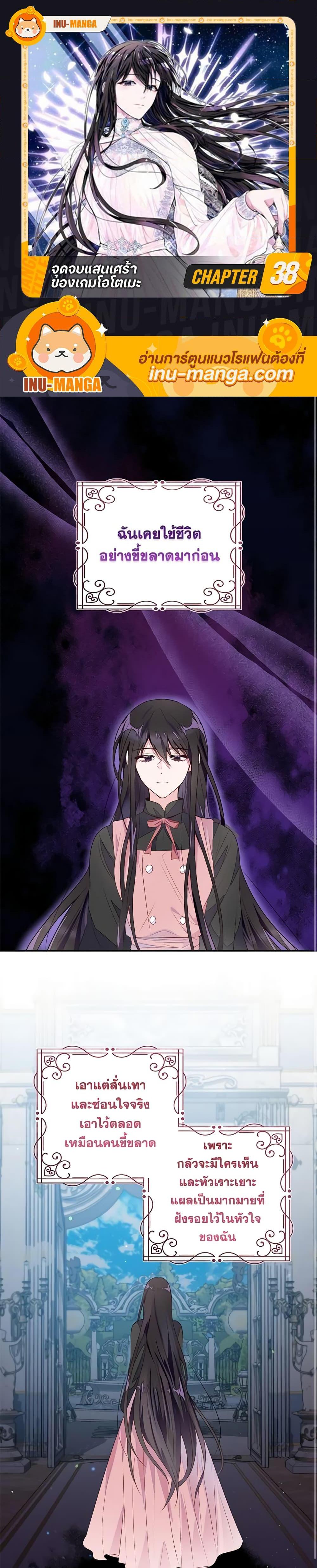 Manga-lc-com อ่านมังงะ อ่านการ์ตูน ออนไลน์ ฟรี The Bad Ending Of The Otome Game ตอนที่ 1 2 3 4 5 6 7 8 9 10 11 12 13 14 ฟรี ไม่มีโฆษณา Manga-lc - อ่าน มังงะ อ่าน การ์ตูน ออนไลน์ อ่านมังงะ ฟรี