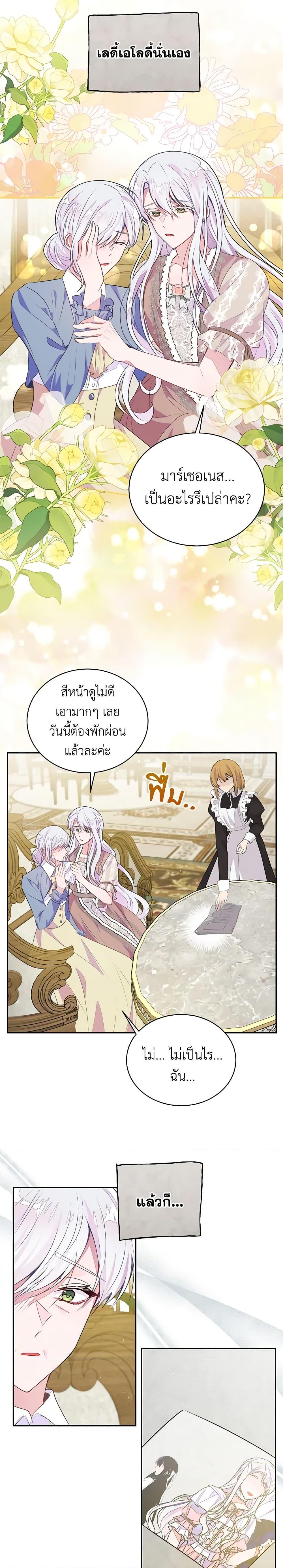 Manga-lc-com อ่านมังงะ อ่านการ์ตูน ออนไลน์ ฟรี The Bad Ending Of The Otome Game ตอนที่ 1 2 3 4 5 6 7 8 9 10 11 12 13 14 ฟรี ไม่มีโฆษณา Manga-lc - อ่าน มังงะ อ่าน การ์ตูน ออนไลน์ อ่านมังงะ ฟรี