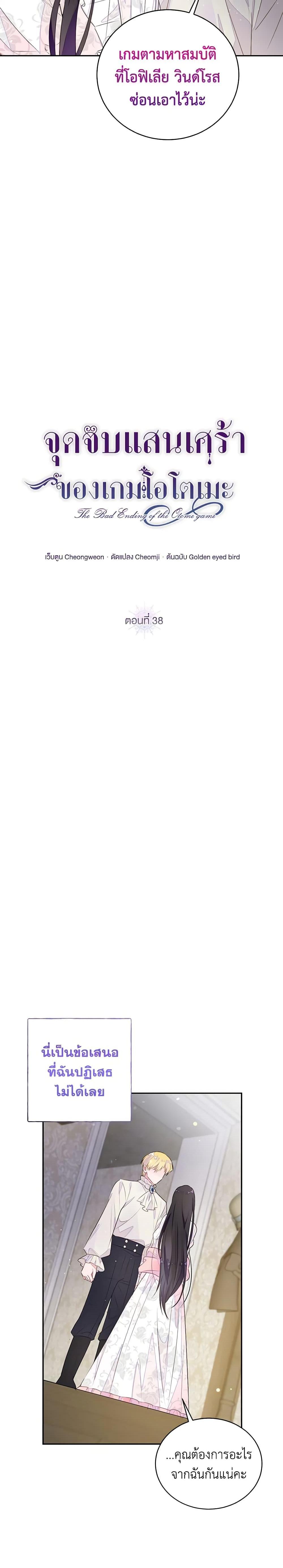 Manga-lc-com อ่านมังงะ อ่านการ์ตูน ออนไลน์ ฟรี The Bad Ending Of The Otome Game ตอนที่ 1 2 3 4 5 6 7 8 9 10 11 12 13 14 ฟรี ไม่มีโฆษณา Manga-lc - อ่าน มังงะ อ่าน การ์ตูน ออนไลน์ อ่านมังงะ ฟรี