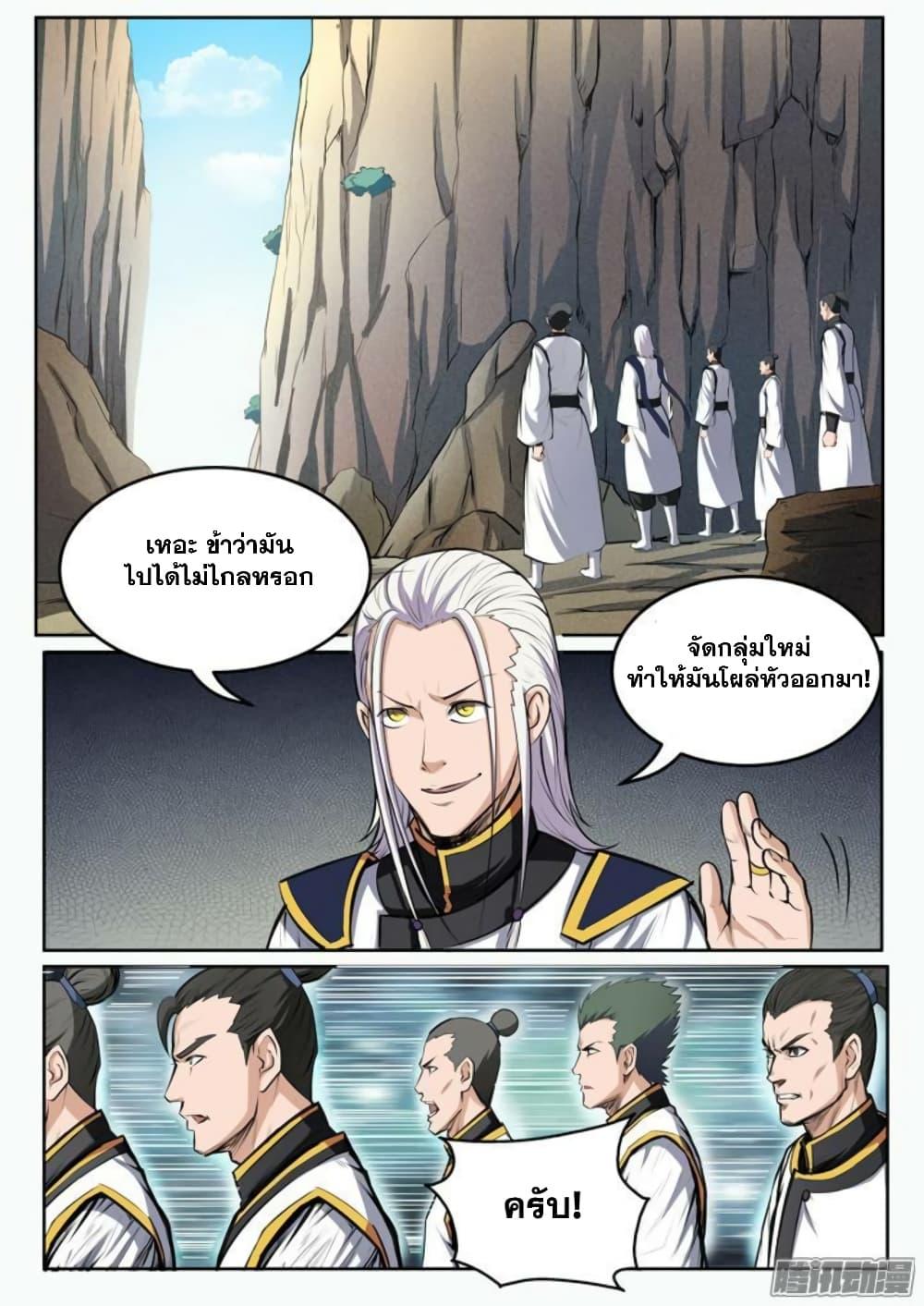Manga-lc-com อ่านมังงะ อ่านการ์ตูน ออนไลน์ ฟรี Bailian Chengshen ตอนที่ 1 2 3 4 5 6 7 8 9 10 11 12 13 14 ฟรี ไม่มีโฆษณา Manga-lc - อ่าน มังงะ อ่าน การ์ตูน ออนไลน์ อ่านมังงะ ฟรี