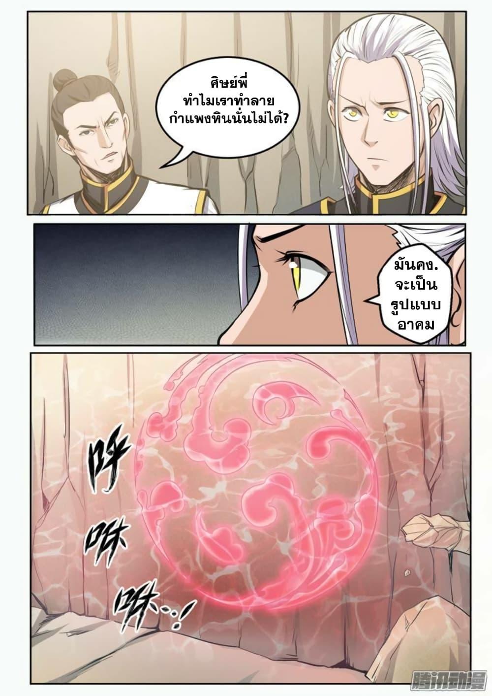 Manga-lc-com อ่านมังงะ อ่านการ์ตูน ออนไลน์ ฟรี Bailian Chengshen ตอนที่ 1 2 3 4 5 6 7 8 9 10 11 12 13 14 ฟรี ไม่มีโฆษณา Manga-lc - อ่าน มังงะ อ่าน การ์ตูน ออนไลน์ อ่านมังงะ ฟรี