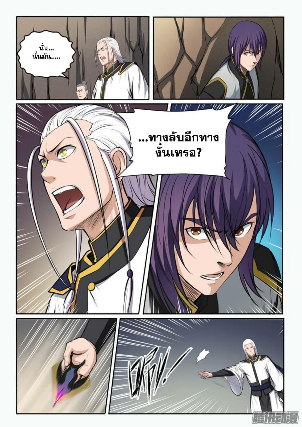 Manga-lc-com อ่านมังงะ อ่านการ์ตูน ออนไลน์ ฟรี Bailian Chengshen ตอนที่ 1 2 3 4 5 6 7 8 9 10 11 12 13 14 ฟรี ไม่มีโฆษณา Manga-lc - อ่าน มังงะ อ่าน การ์ตูน ออนไลน์ อ่านมังงะ ฟรี