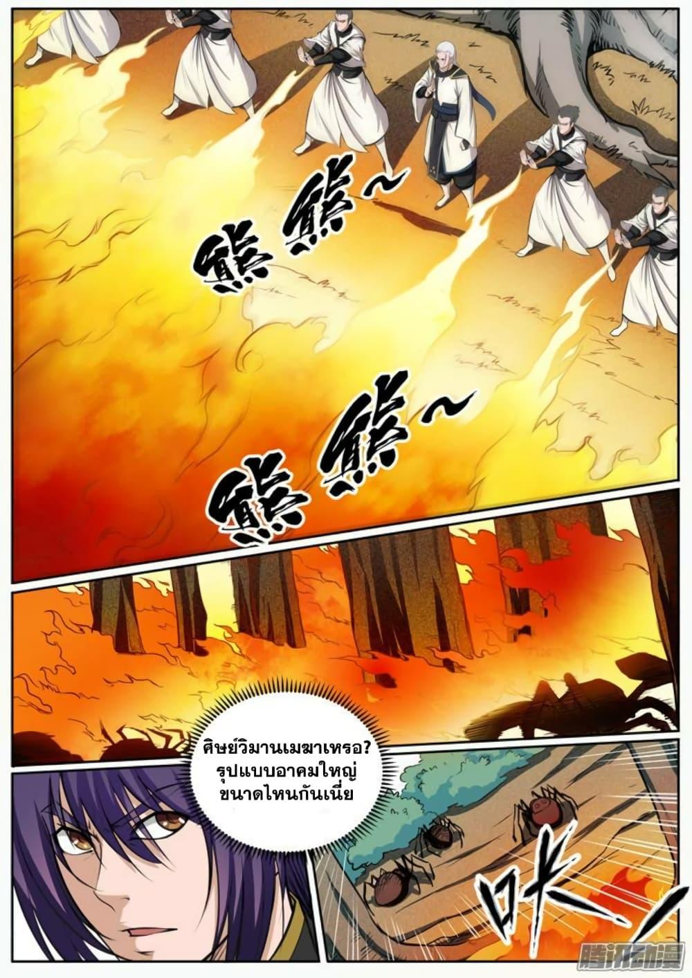 Manga-lc-com อ่านมังงะ อ่านการ์ตูน ออนไลน์ ฟรี Bailian Chengshen ตอนที่ 1 2 3 4 5 6 7 8 9 10 11 12 13 14 ฟรี ไม่มีโฆษณา Manga-lc - อ่าน มังงะ อ่าน การ์ตูน ออนไลน์ อ่านมังงะ ฟรี