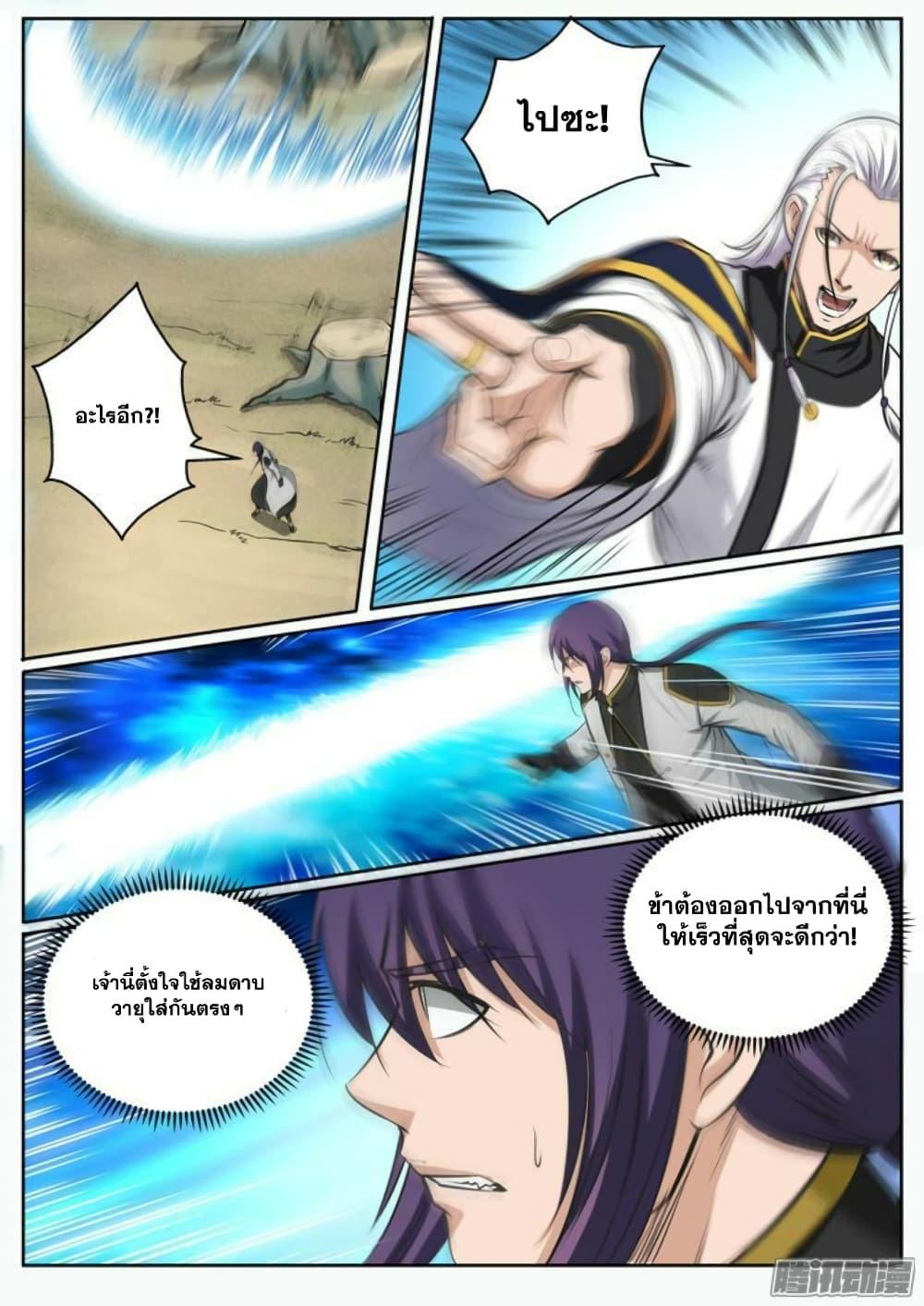 Manga-lc-com อ่านมังงะ อ่านการ์ตูน ออนไลน์ ฟรี Bailian Chengshen ตอนที่ 1 2 3 4 5 6 7 8 9 10 11 12 13 14 ฟรี ไม่มีโฆษณา Manga-lc - อ่าน มังงะ อ่าน การ์ตูน ออนไลน์ อ่านมังงะ ฟรี