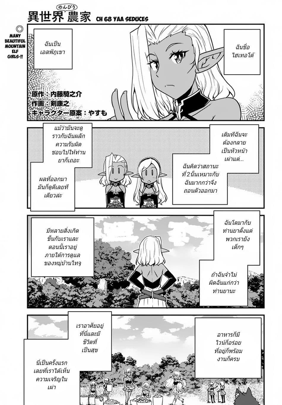 Manga-lc-com อ่านมังงะ อ่านการ์ตูน ออนไลน์ ฟรี Isekai Nonbiri Nouka ตอนที่ 1 2 3 4 5 6 7 8 9 10 11 12 13 14 ฟรี ไม่มีโฆษณา Manga-lc - อ่าน มังงะ อ่าน การ์ตูน ออนไลน์ อ่านมังงะ ฟรี