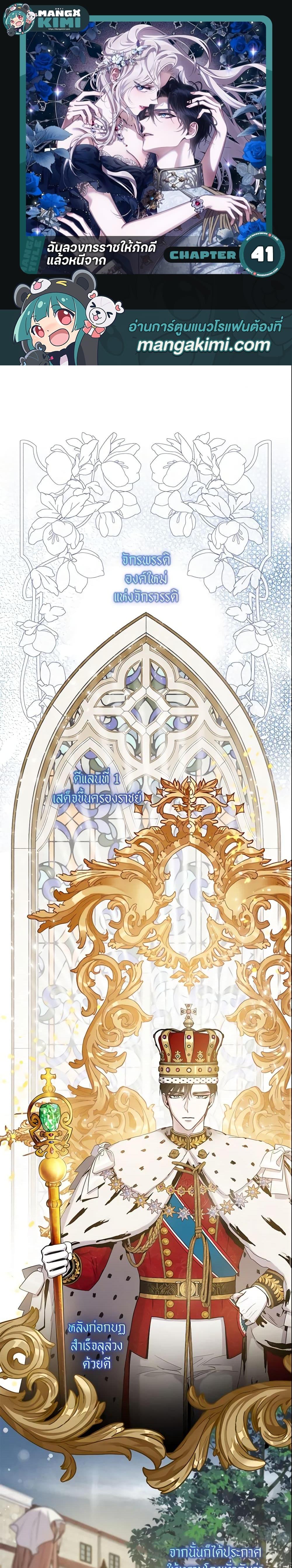 Manga-lc-com อ่านมังงะ อ่านการ์ตูน ออนไลน์ ฟรี The Taming of the Tyrant ตอนที่ 1 2 3 4 5 6 7 8 9 10 11 12 13 14 ฟรี ไม่มีโฆษณา Manga-lc - อ่าน มังงะ อ่าน การ์ตูน ออนไลน์ อ่านมังงะ ฟรี