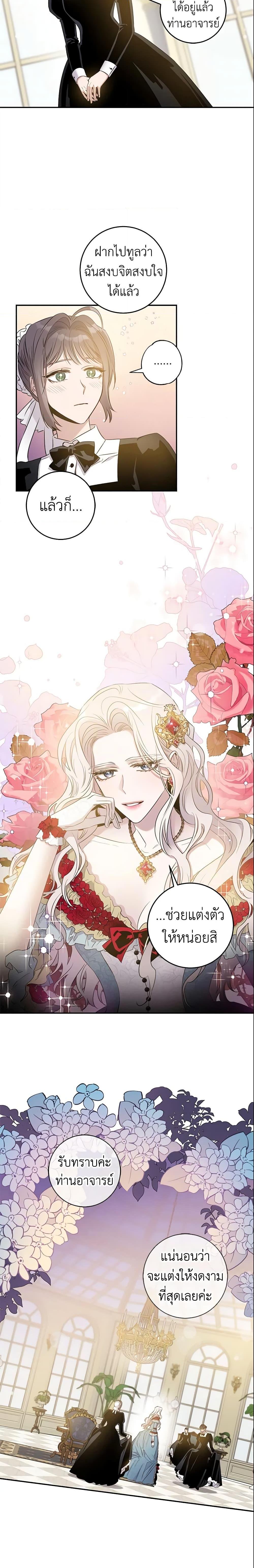 Manga-lc-com อ่านมังงะ อ่านการ์ตูน ออนไลน์ ฟรี The Taming of the Tyrant ตอนที่ 1 2 3 4 5 6 7 8 9 10 11 12 13 14 ฟรี ไม่มีโฆษณา Manga-lc - อ่าน มังงะ อ่าน การ์ตูน ออนไลน์ อ่านมังงะ ฟรี