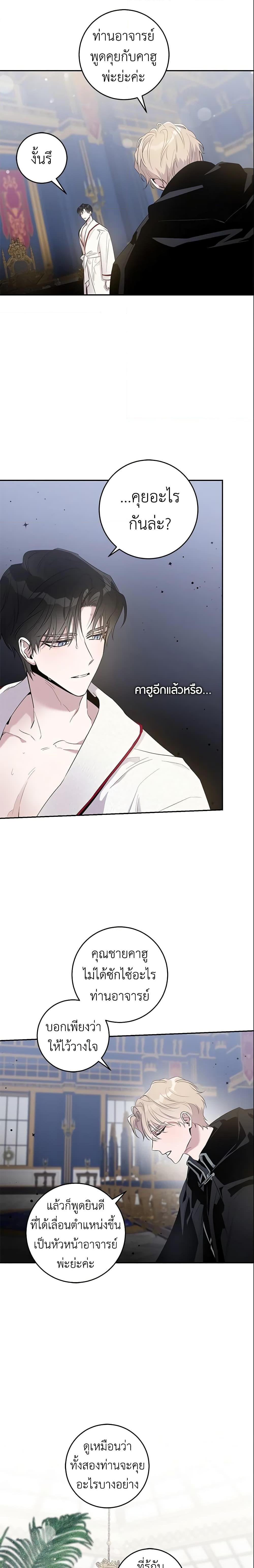 Manga-lc-com อ่านมังงะ อ่านการ์ตูน ออนไลน์ ฟรี The Taming of the Tyrant ตอนที่ 1 2 3 4 5 6 7 8 9 10 11 12 13 14 ฟรี ไม่มีโฆษณา Manga-lc - อ่าน มังงะ อ่าน การ์ตูน ออนไลน์ อ่านมังงะ ฟรี