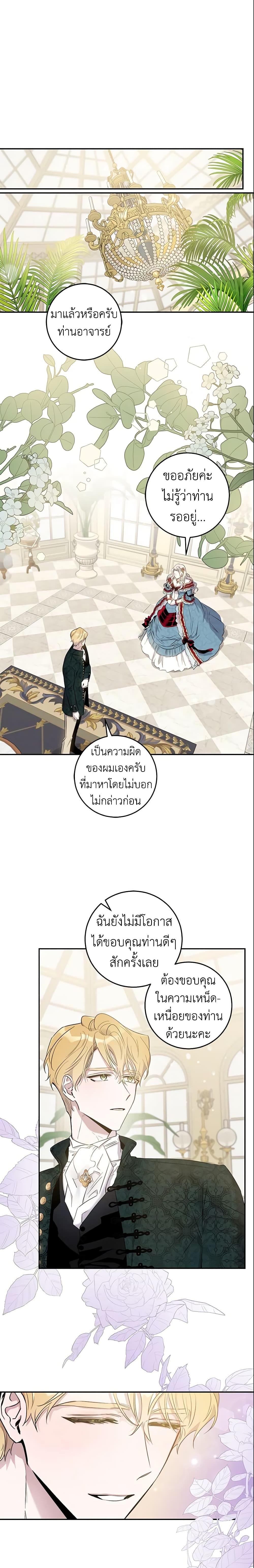 Manga-lc-com อ่านมังงะ อ่านการ์ตูน ออนไลน์ ฟรี The Taming of the Tyrant ตอนที่ 1 2 3 4 5 6 7 8 9 10 11 12 13 14 ฟรี ไม่มีโฆษณา Manga-lc - อ่าน มังงะ อ่าน การ์ตูน ออนไลน์ อ่านมังงะ ฟรี