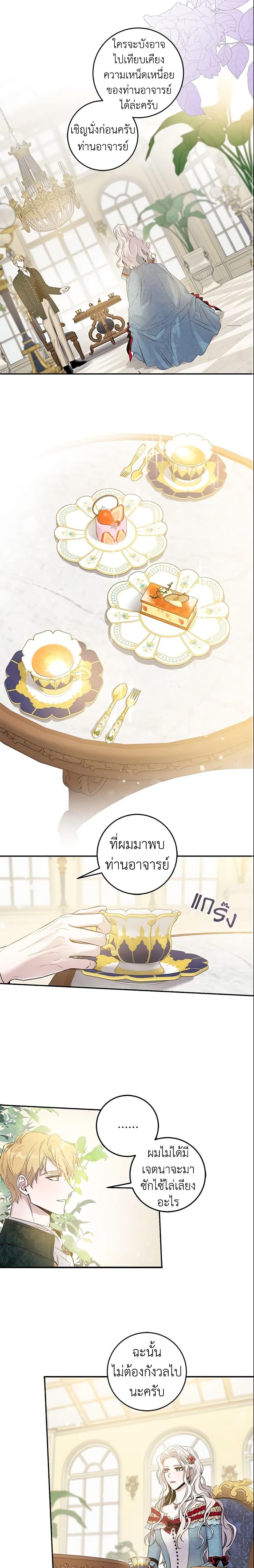 Manga-lc-com อ่านมังงะ อ่านการ์ตูน ออนไลน์ ฟรี The Taming of the Tyrant ตอนที่ 1 2 3 4 5 6 7 8 9 10 11 12 13 14 ฟรี ไม่มีโฆษณา Manga-lc - อ่าน มังงะ อ่าน การ์ตูน ออนไลน์ อ่านมังงะ ฟรี