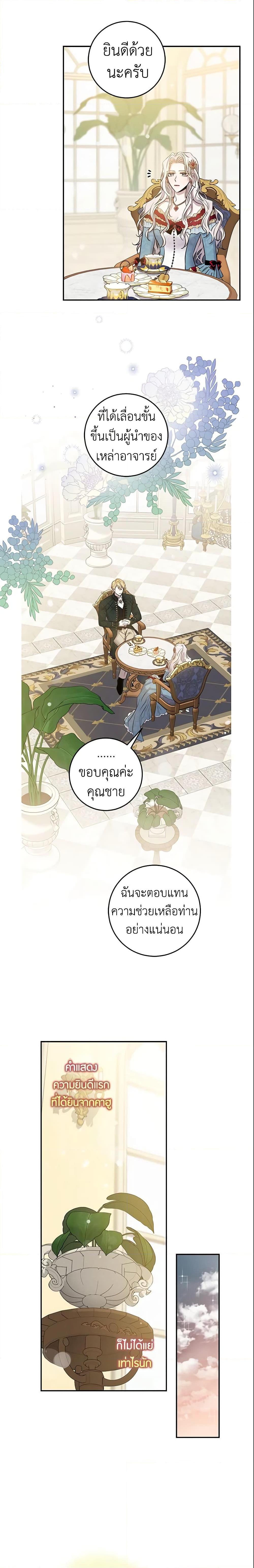 Manga-lc-com อ่านมังงะ อ่านการ์ตูน ออนไลน์ ฟรี The Taming of the Tyrant ตอนที่ 1 2 3 4 5 6 7 8 9 10 11 12 13 14 ฟรี ไม่มีโฆษณา Manga-lc - อ่าน มังงะ อ่าน การ์ตูน ออนไลน์ อ่านมังงะ ฟรี