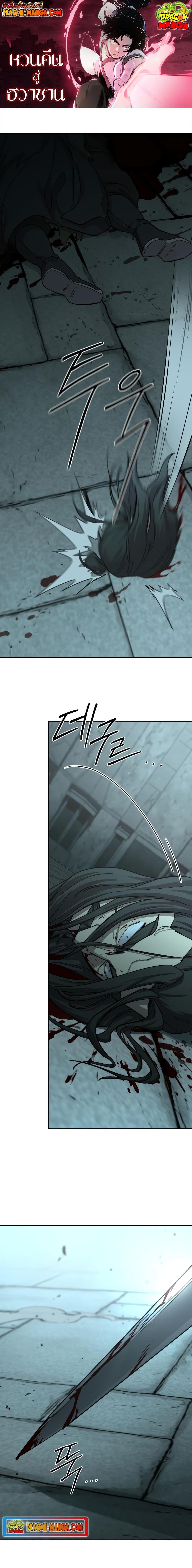 Manga-lc-com อ่านมังงะ อ่านการ์ตูน ออนไลน์ ฟรี Return of the Mountain Hua Sect ตอนที่ 1 2 3 4 5 6 7 8 9 10 11 12 13 14 ฟรี ไม่มีโฆษณา Manga-lc - อ่าน มังงะ อ่าน การ์ตูน ออนไลน์ อ่านมังงะ ฟรี