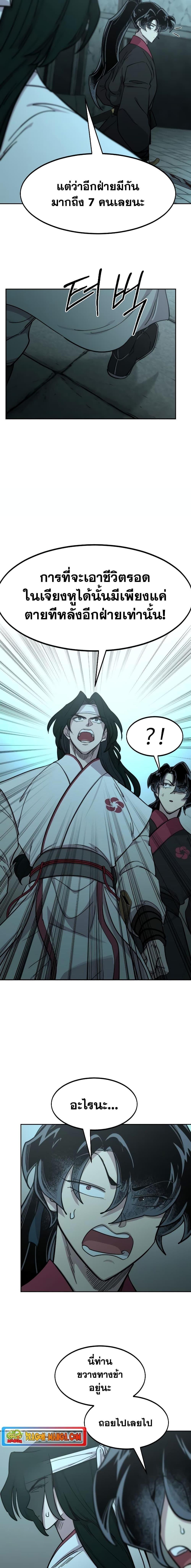 Manga-lc-com อ่านมังงะ อ่านการ์ตูน ออนไลน์ ฟรี Return of the Mountain Hua Sect ตอนที่ 1 2 3 4 5 6 7 8 9 10 11 12 13 14 ฟรี ไม่มีโฆษณา Manga-lc - อ่าน มังงะ อ่าน การ์ตูน ออนไลน์ อ่านมังงะ ฟรี