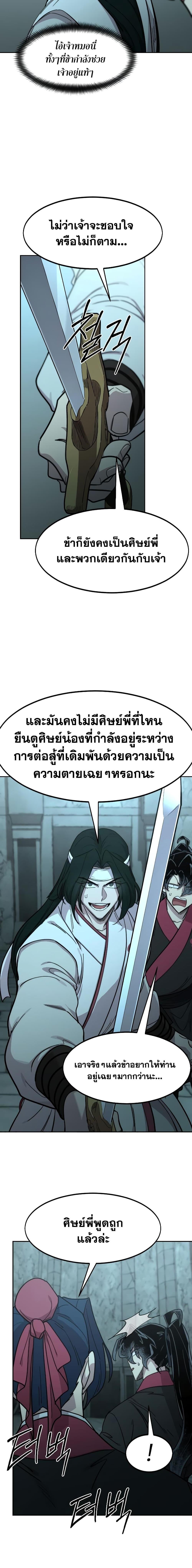 Manga-lc-com อ่านมังงะ อ่านการ์ตูน ออนไลน์ ฟรี Return of the Mountain Hua Sect ตอนที่ 1 2 3 4 5 6 7 8 9 10 11 12 13 14 ฟรี ไม่มีโฆษณา Manga-lc - อ่าน มังงะ อ่าน การ์ตูน ออนไลน์ อ่านมังงะ ฟรี