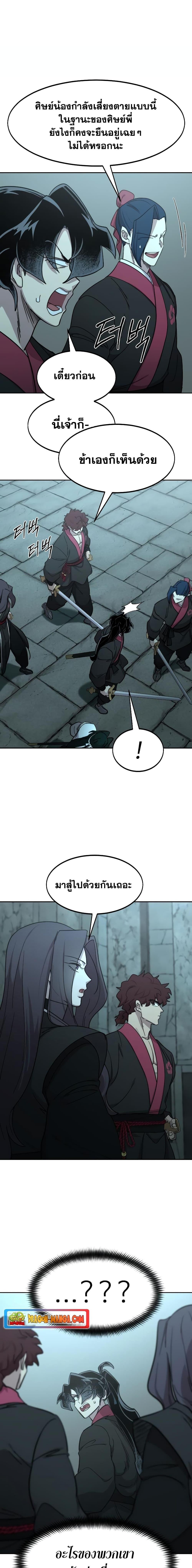 Manga-lc-com อ่านมังงะ อ่านการ์ตูน ออนไลน์ ฟรี Return of the Mountain Hua Sect ตอนที่ 1 2 3 4 5 6 7 8 9 10 11 12 13 14 ฟรี ไม่มีโฆษณา Manga-lc - อ่าน มังงะ อ่าน การ์ตูน ออนไลน์ อ่านมังงะ ฟรี