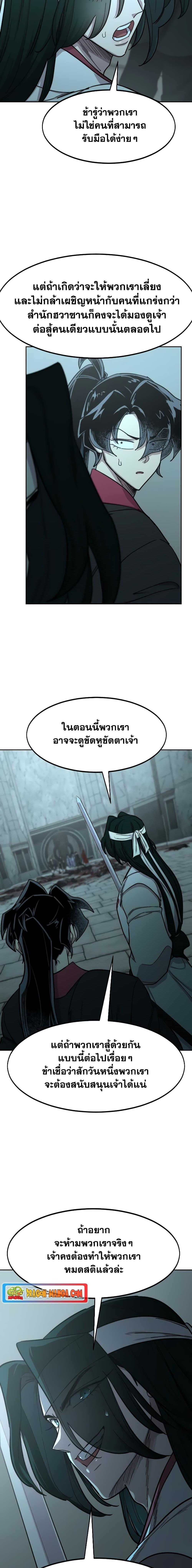 Manga-lc-com อ่านมังงะ อ่านการ์ตูน ออนไลน์ ฟรี Return of the Mountain Hua Sect ตอนที่ 1 2 3 4 5 6 7 8 9 10 11 12 13 14 ฟรี ไม่มีโฆษณา Manga-lc - อ่าน มังงะ อ่าน การ์ตูน ออนไลน์ อ่านมังงะ ฟรี