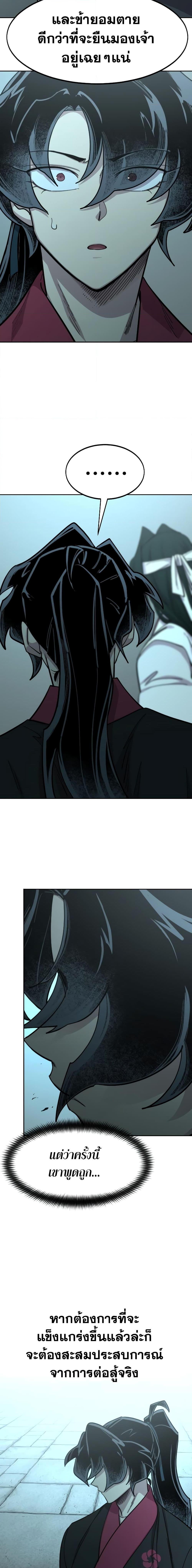 Manga-lc-com อ่านมังงะ อ่านการ์ตูน ออนไลน์ ฟรี Return of the Mountain Hua Sect ตอนที่ 1 2 3 4 5 6 7 8 9 10 11 12 13 14 ฟรี ไม่มีโฆษณา Manga-lc - อ่าน มังงะ อ่าน การ์ตูน ออนไลน์ อ่านมังงะ ฟรี