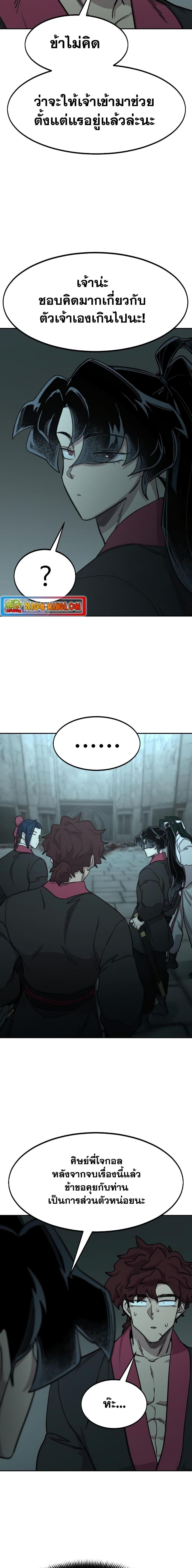 Manga-lc-com อ่านมังงะ อ่านการ์ตูน ออนไลน์ ฟรี Return of the Mountain Hua Sect ตอนที่ 1 2 3 4 5 6 7 8 9 10 11 12 13 14 ฟรี ไม่มีโฆษณา Manga-lc - อ่าน มังงะ อ่าน การ์ตูน ออนไลน์ อ่านมังงะ ฟรี