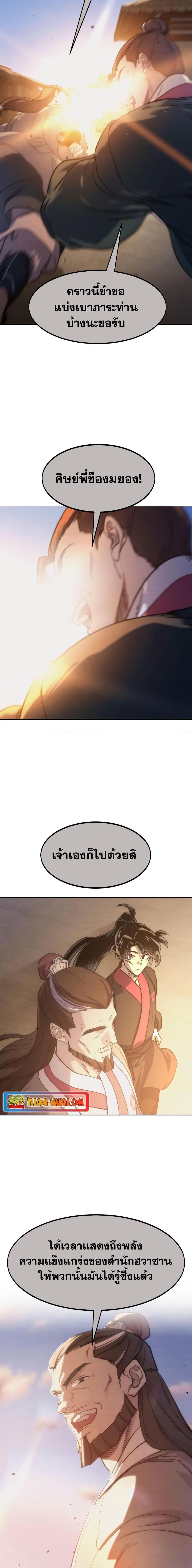 Manga-lc-com อ่านมังงะ อ่านการ์ตูน ออนไลน์ ฟรี Return of the Mountain Hua Sect ตอนที่ 1 2 3 4 5 6 7 8 9 10 11 12 13 14 ฟรี ไม่มีโฆษณา Manga-lc - อ่าน มังงะ อ่าน การ์ตูน ออนไลน์ อ่านมังงะ ฟรี