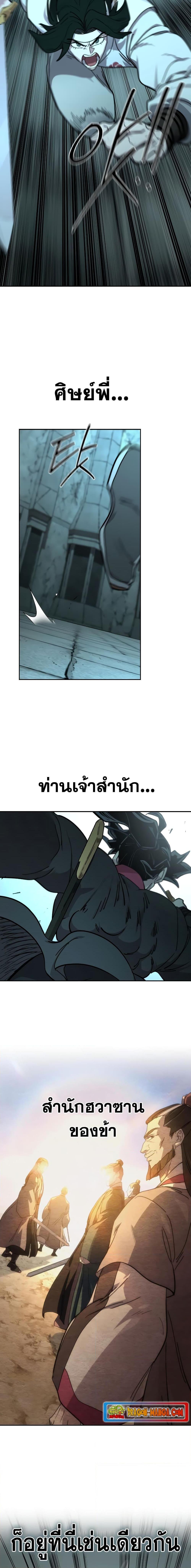 Manga-lc-com อ่านมังงะ อ่านการ์ตูน ออนไลน์ ฟรี Return of the Mountain Hua Sect ตอนที่ 1 2 3 4 5 6 7 8 9 10 11 12 13 14 ฟรี ไม่มีโฆษณา Manga-lc - อ่าน มังงะ อ่าน การ์ตูน ออนไลน์ อ่านมังงะ ฟรี