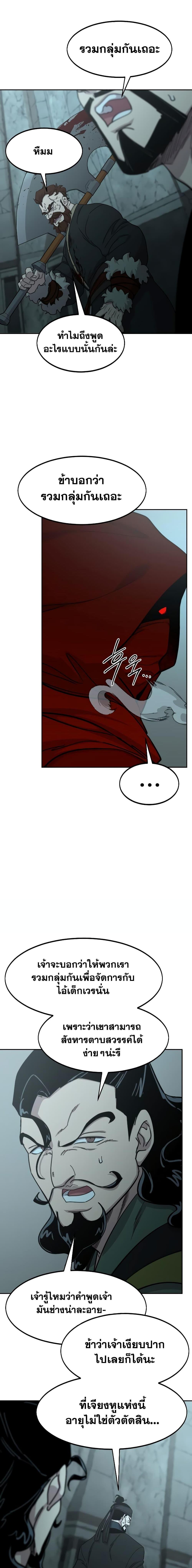 Manga-lc-com อ่านมังงะ อ่านการ์ตูน ออนไลน์ ฟรี Return of the Mountain Hua Sect ตอนที่ 1 2 3 4 5 6 7 8 9 10 11 12 13 14 ฟรี ไม่มีโฆษณา Manga-lc - อ่าน มังงะ อ่าน การ์ตูน ออนไลน์ อ่านมังงะ ฟรี