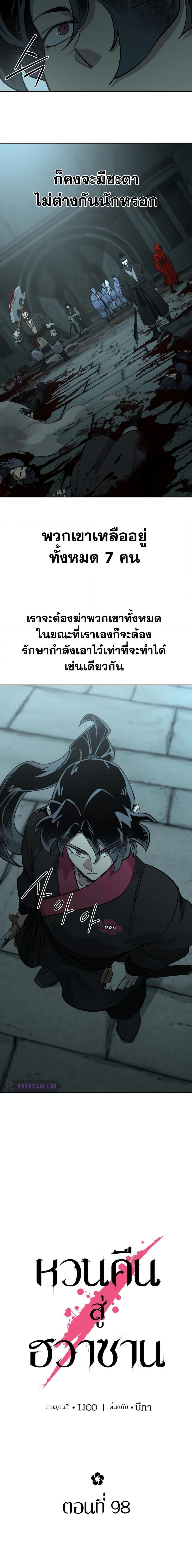 Manga-lc-com อ่านมังงะ อ่านการ์ตูน ออนไลน์ ฟรี Return of the Mountain Hua Sect ตอนที่ 1 2 3 4 5 6 7 8 9 10 11 12 13 14 ฟรี ไม่มีโฆษณา Manga-lc - อ่าน มังงะ อ่าน การ์ตูน ออนไลน์ อ่านมังงะ ฟรี