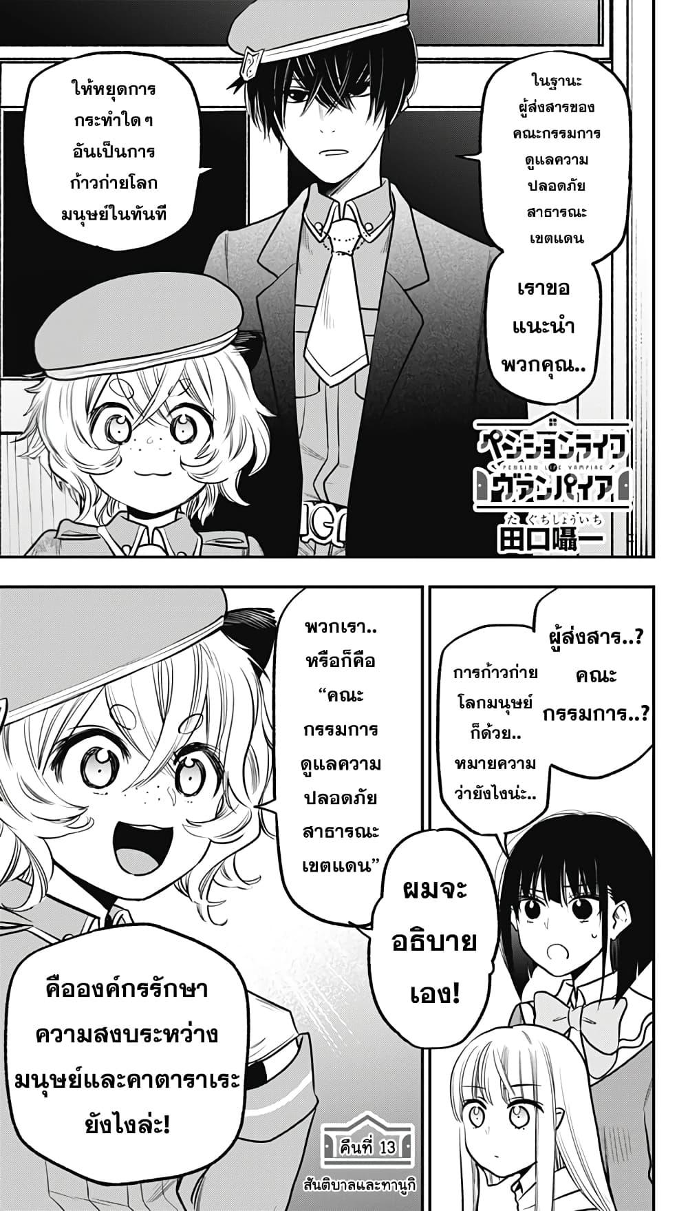 Manga-lc-com อ่านมังงะ อ่านการ์ตูน ออนไลน์ ฟรี Pension Life Vampire ตอนที่ 1 2 3 4 5 6 7 8 9 10 11 12 13 14 ฟรี ไม่มีโฆษณา Manga-lc - อ่าน มังงะ อ่าน การ์ตูน ออนไลน์ อ่านมังงะ ฟรี