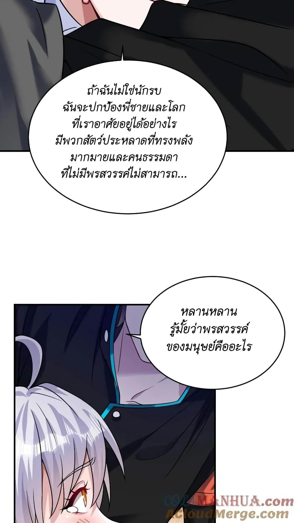 Manga-lc-com อ่านมังงะ อ่านการ์ตูน ออนไลน์ ฟรี I Accidentally Became Invincible While Studying With My Sister ตอนที่ 1 2 3 4 5 6 7 8 9 10 11 12 13 14 ฟรี ไม่มีโฆษณา Manga-lc - อ่าน มังงะ อ่าน การ์ตูน ออนไลน์ อ่านมังงะ ฟรี