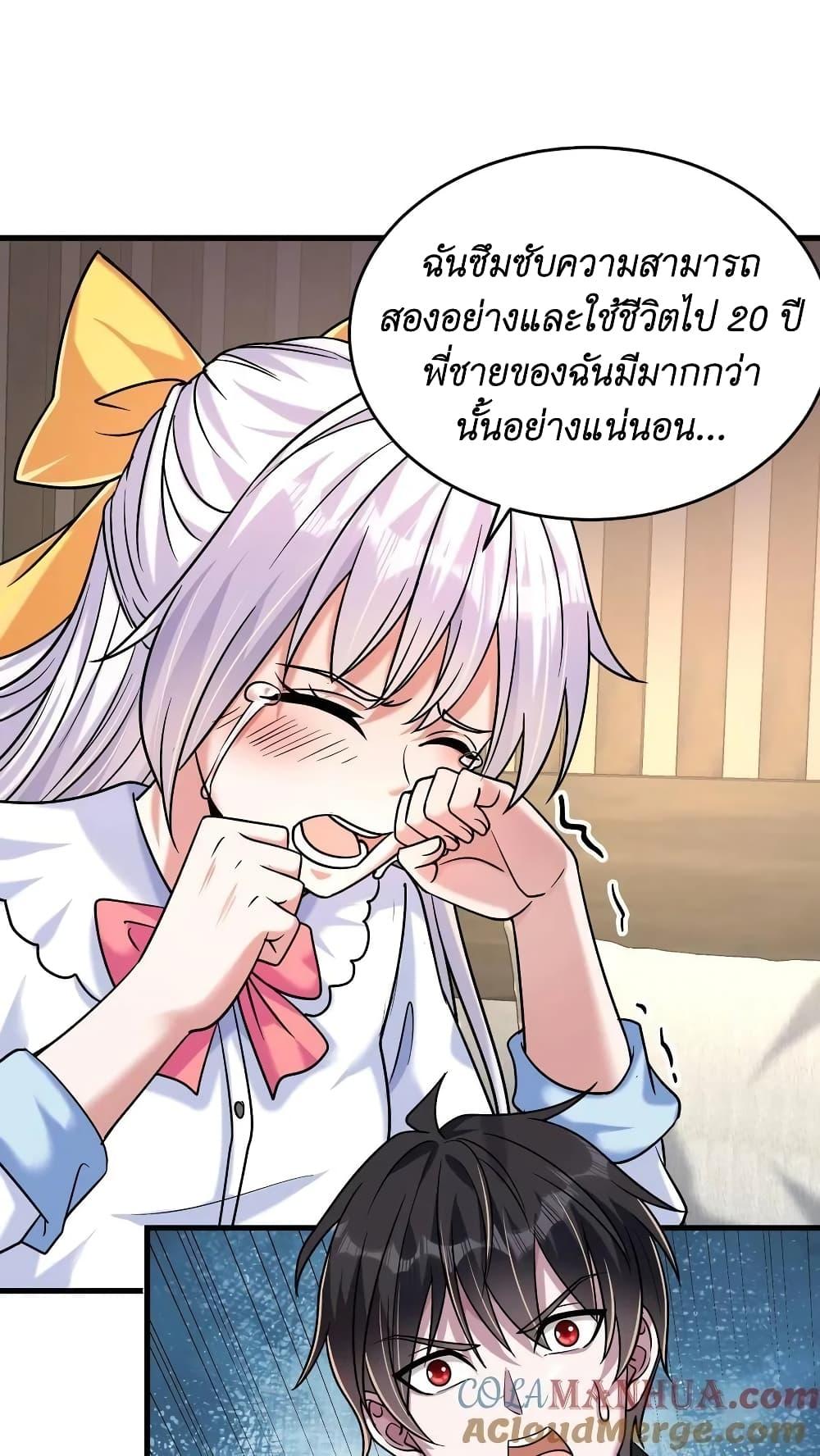 Manga-lc-com อ่านมังงะ อ่านการ์ตูน ออนไลน์ ฟรี I Accidentally Became Invincible While Studying With My Sister ตอนที่ 1 2 3 4 5 6 7 8 9 10 11 12 13 14 ฟรี ไม่มีโฆษณา Manga-lc - อ่าน มังงะ อ่าน การ์ตูน ออนไลน์ อ่านมังงะ ฟรี