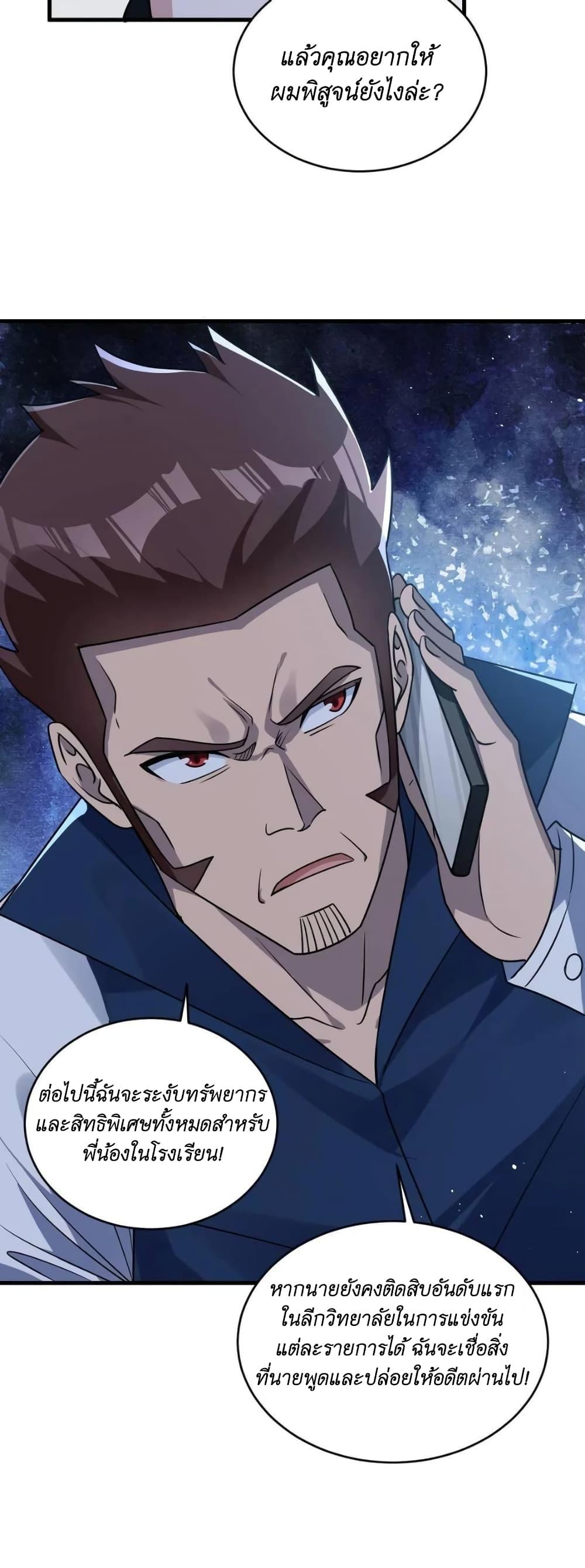 Manga-lc-com อ่านมังงะ อ่านการ์ตูน ออนไลน์ ฟรี I Accidentally Became Invincible While Studying With My Sister ตอนที่ 1 2 3 4 5 6 7 8 9 10 11 12 13 14 ฟรี ไม่มีโฆษณา Manga-lc - อ่าน มังงะ อ่าน การ์ตูน ออนไลน์ อ่านมังงะ ฟรี