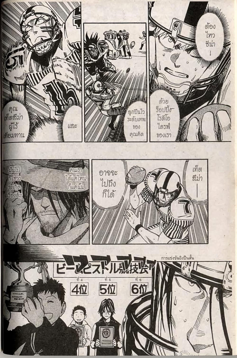 Manga-lc-com อ่านมังงะ อ่านการ์ตูน ออนไลน์ ฟรี Eyeshield 21 ตอนที่ 1 2 3 4 5 6 7 8 9 10 11 12 13 14 ฟรี ไม่มีโฆษณา Manga-lc - อ่าน มังงะ อ่าน การ์ตูน ออนไลน์ อ่านมังงะ ฟรี