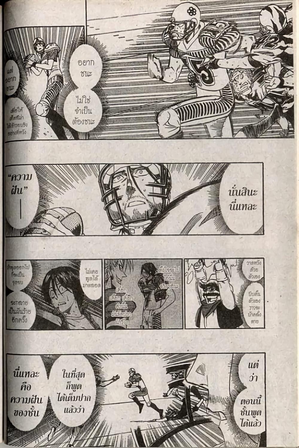 Manga-lc-com อ่านมังงะ อ่านการ์ตูน ออนไลน์ ฟรี Eyeshield 21 ตอนที่ 1 2 3 4 5 6 7 8 9 10 11 12 13 14 ฟรี ไม่มีโฆษณา Manga-lc - อ่าน มังงะ อ่าน การ์ตูน ออนไลน์ อ่านมังงะ ฟรี