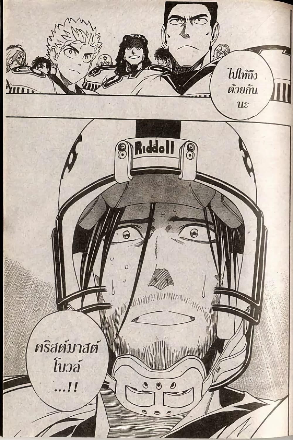 Manga-lc-com อ่านมังงะ อ่านการ์ตูน ออนไลน์ ฟรี Eyeshield 21 ตอนที่ 1 2 3 4 5 6 7 8 9 10 11 12 13 14 ฟรี ไม่มีโฆษณา Manga-lc - อ่าน มังงะ อ่าน การ์ตูน ออนไลน์ อ่านมังงะ ฟรี