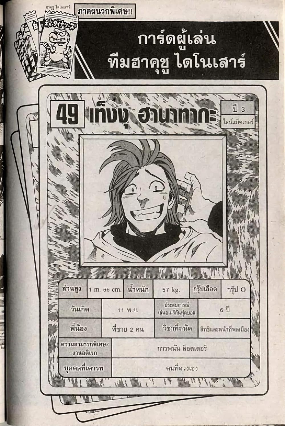 Manga-lc-com อ่านมังงะ อ่านการ์ตูน ออนไลน์ ฟรี Eyeshield 21 ตอนที่ 1 2 3 4 5 6 7 8 9 10 11 12 13 14 ฟรี ไม่มีโฆษณา Manga-lc - อ่าน มังงะ อ่าน การ์ตูน ออนไลน์ อ่านมังงะ ฟรี