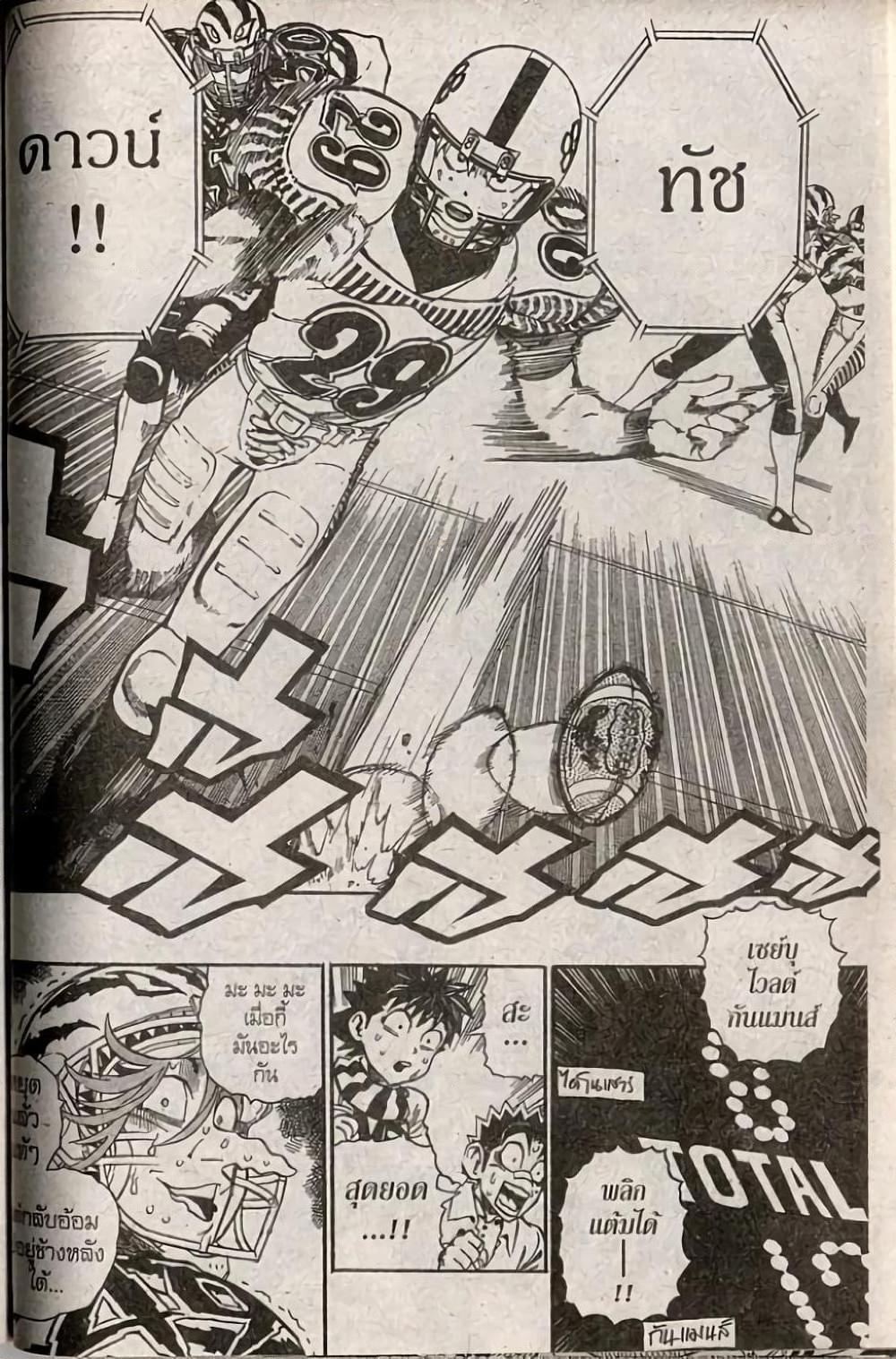 Manga-lc-com อ่านมังงะ อ่านการ์ตูน ออนไลน์ ฟรี Eyeshield 21 ตอนที่ 1 2 3 4 5 6 7 8 9 10 11 12 13 14 ฟรี ไม่มีโฆษณา Manga-lc - อ่าน มังงะ อ่าน การ์ตูน ออนไลน์ อ่านมังงะ ฟรี
