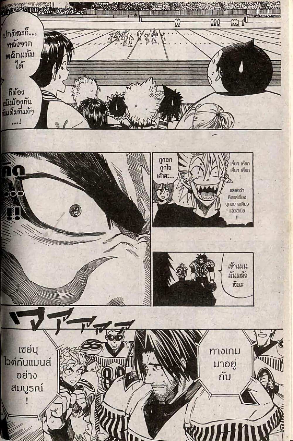 Manga-lc-com อ่านมังงะ อ่านการ์ตูน ออนไลน์ ฟรี Eyeshield 21 ตอนที่ 1 2 3 4 5 6 7 8 9 10 11 12 13 14 ฟรี ไม่มีโฆษณา Manga-lc - อ่าน มังงะ อ่าน การ์ตูน ออนไลน์ อ่านมังงะ ฟรี